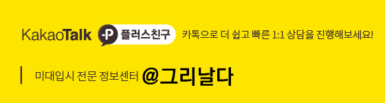 카카오톡 친구맺기 배너. 모바일 크기