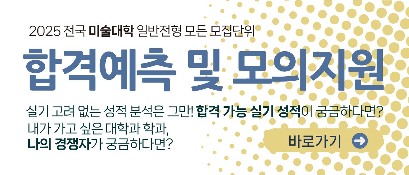 앱 배너 구매 및 이용 모바일 이미지